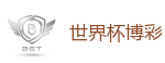 2026 FIFA 世界杯(外围)官方中文站